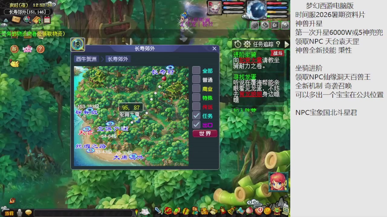 梦幻西游新资料片开发测试回顾