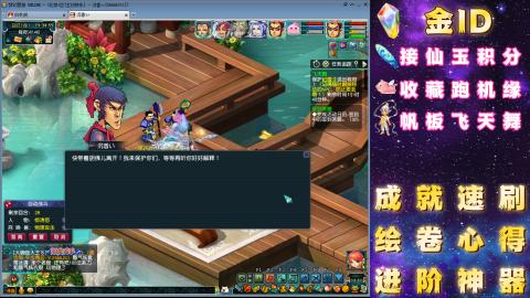 成就●心得●积分●进阶●神器●山河