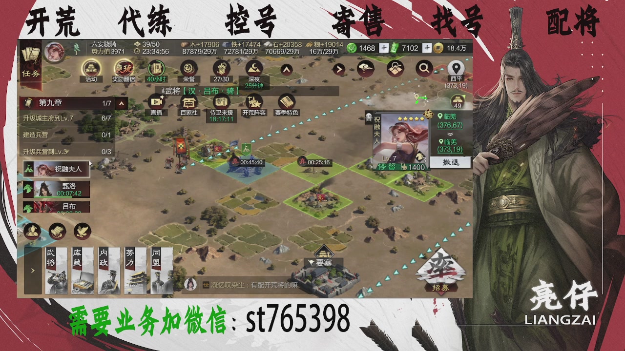 接开荒，控号，寄售，找号