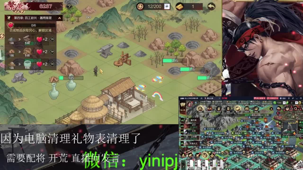 细节配将师在线配将 第1段