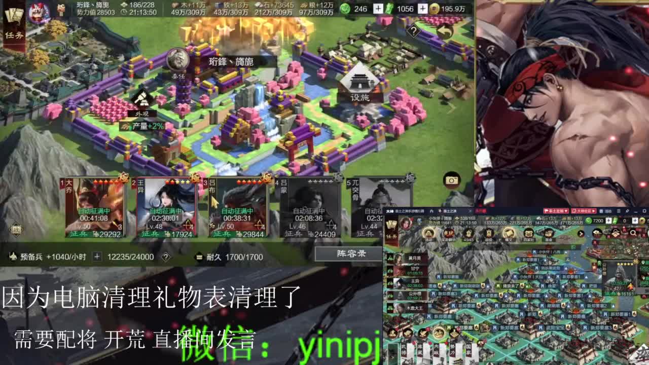 细节配将师在线配将 第2段