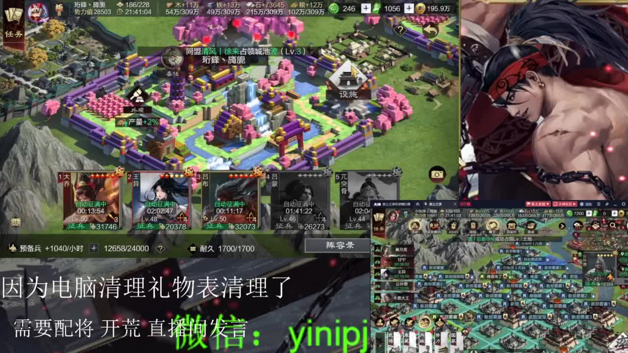 细节配将师在线配将 第3段