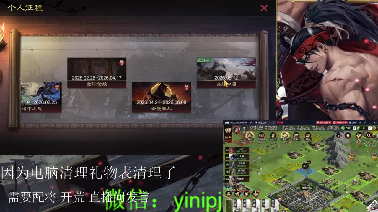 细节配将师在线配将 第4段