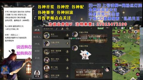 [3]配将开荒修车找号冲榜