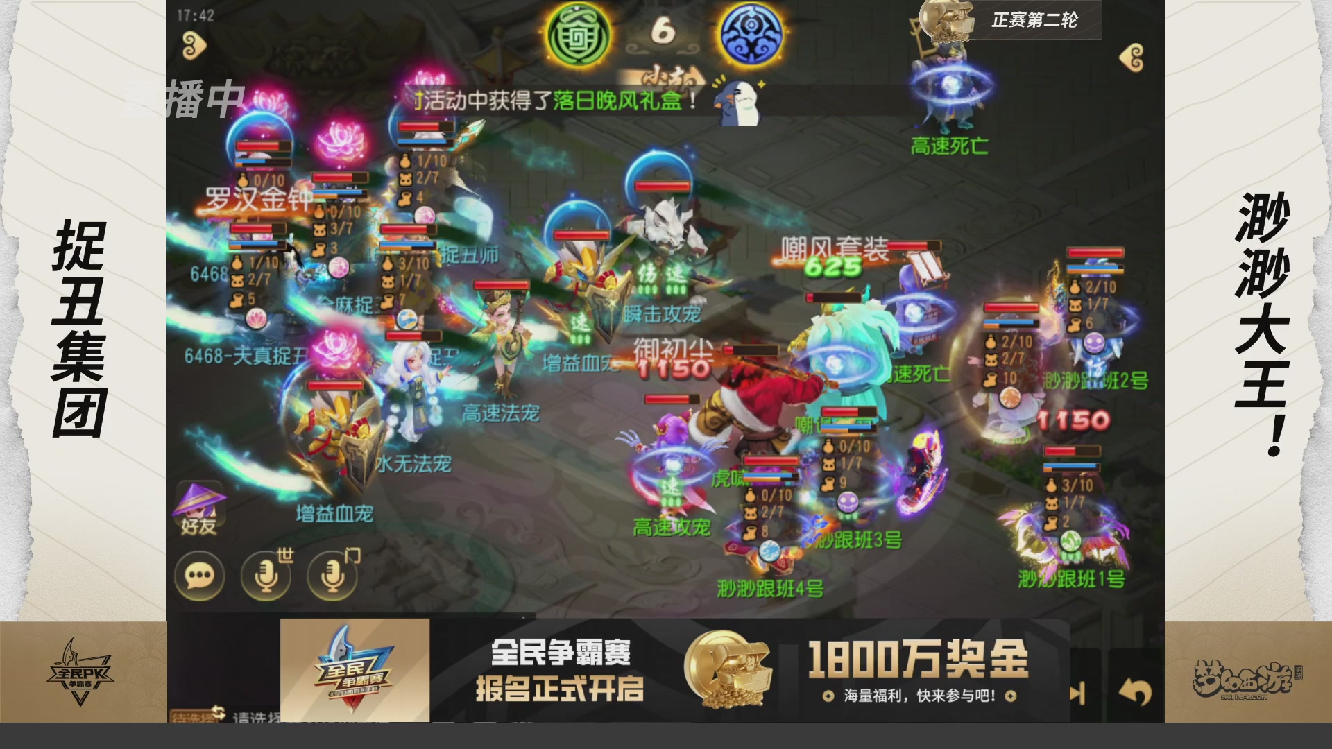 梦手全民PK争霸赛