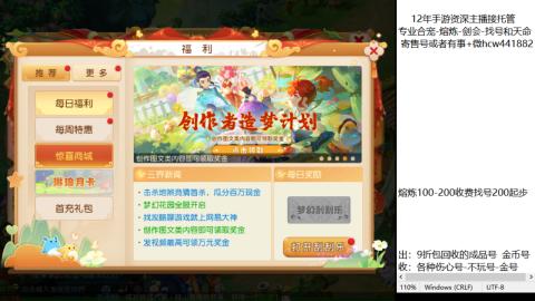 接熔练-估价找号-金银-托管剑会练宠月饼