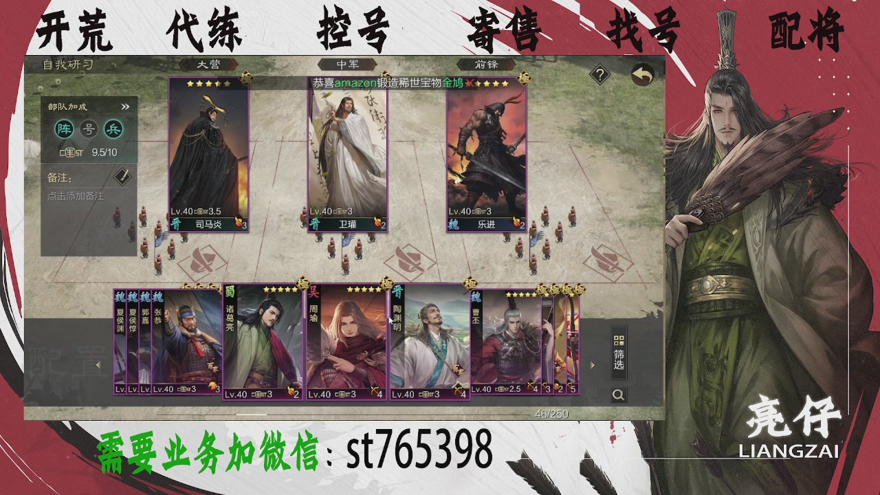 接开荒，控号，寄售，找号