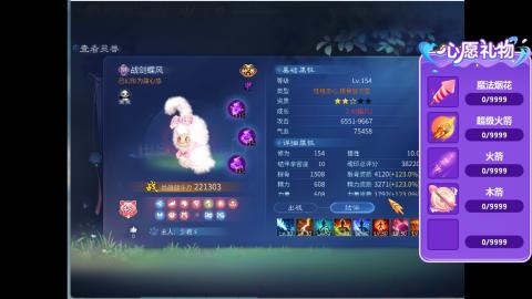 接明星赛 托管首席宗师比武