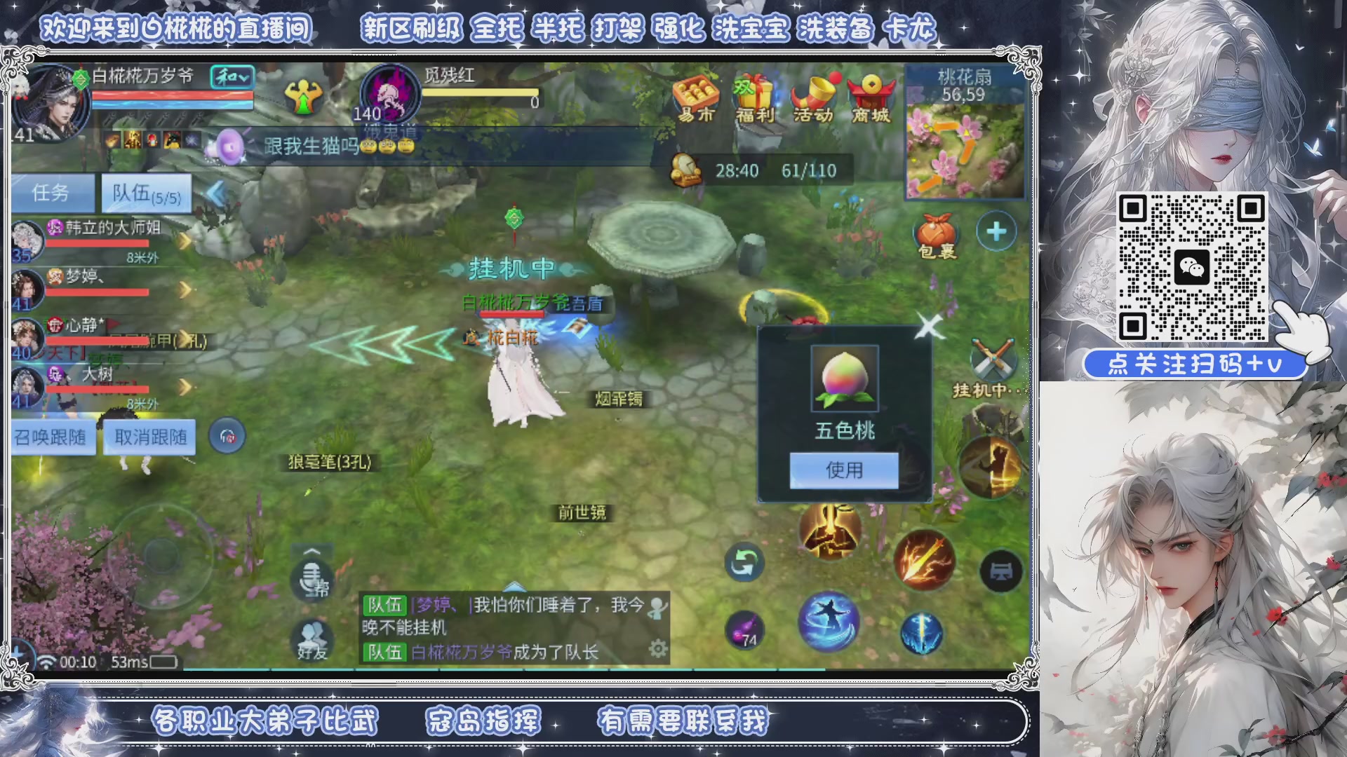 剑斩星河找个富婆侠侣，有的滴滴