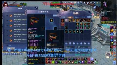每日一鬼成就能否延续？