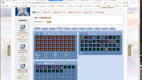 新倩女幽魂端游天尊真武坛春季赛冠军争夺战