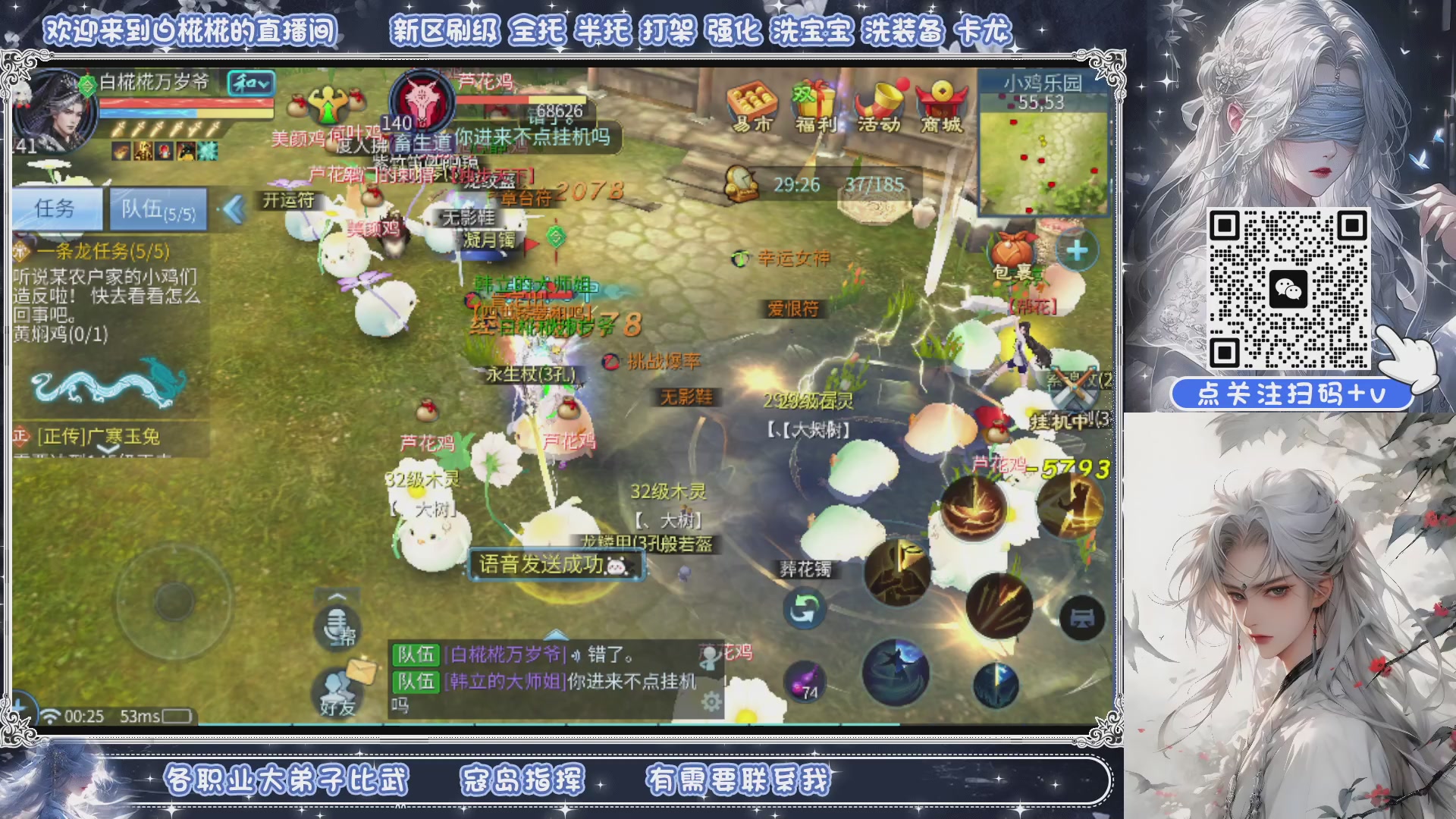 剑斩星河找个富婆侠侣，有的滴滴
