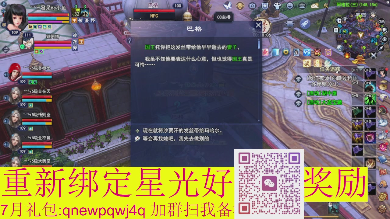 1级就可以绑星光接集影法器