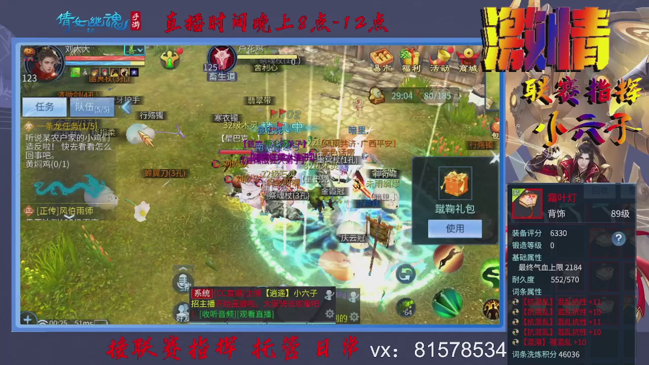 接托管升级