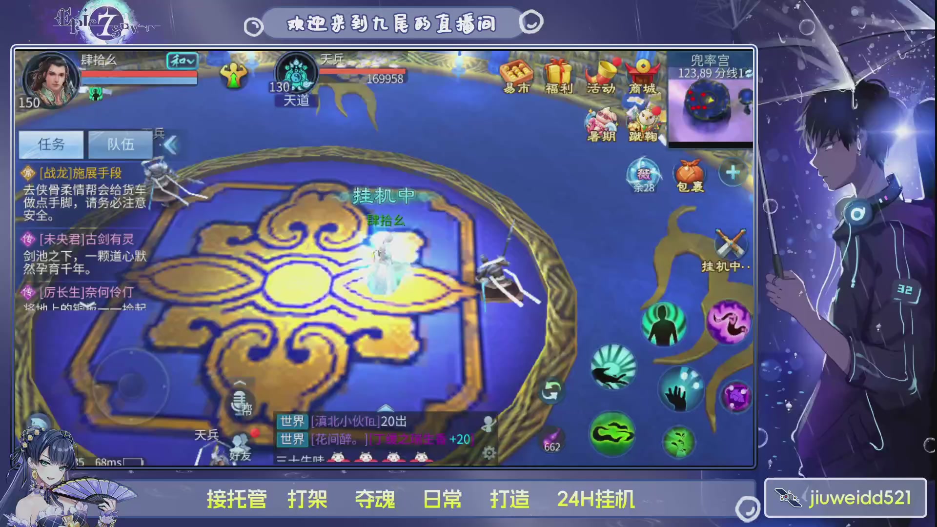 新人主播接托管