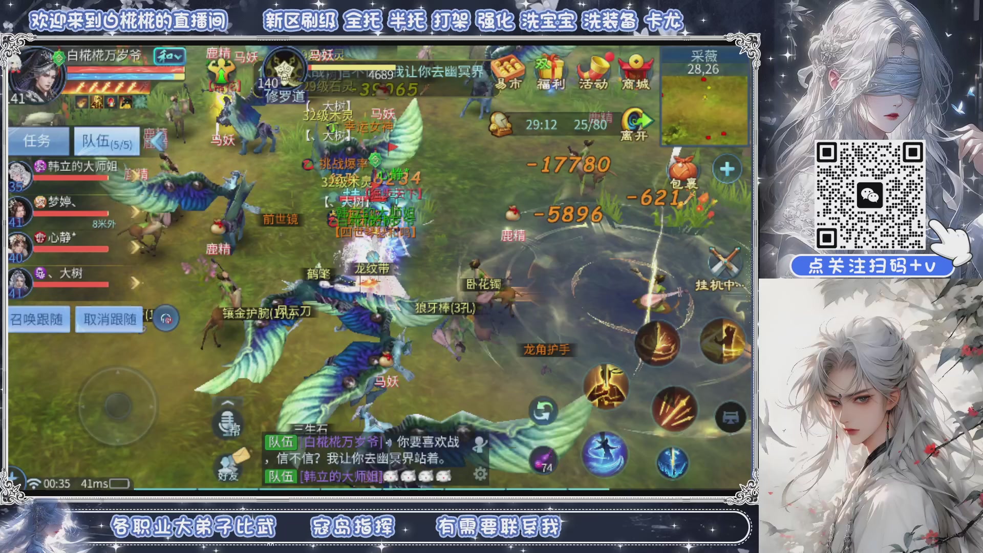 剑斩星河找个富婆侠侣，有的滴滴
