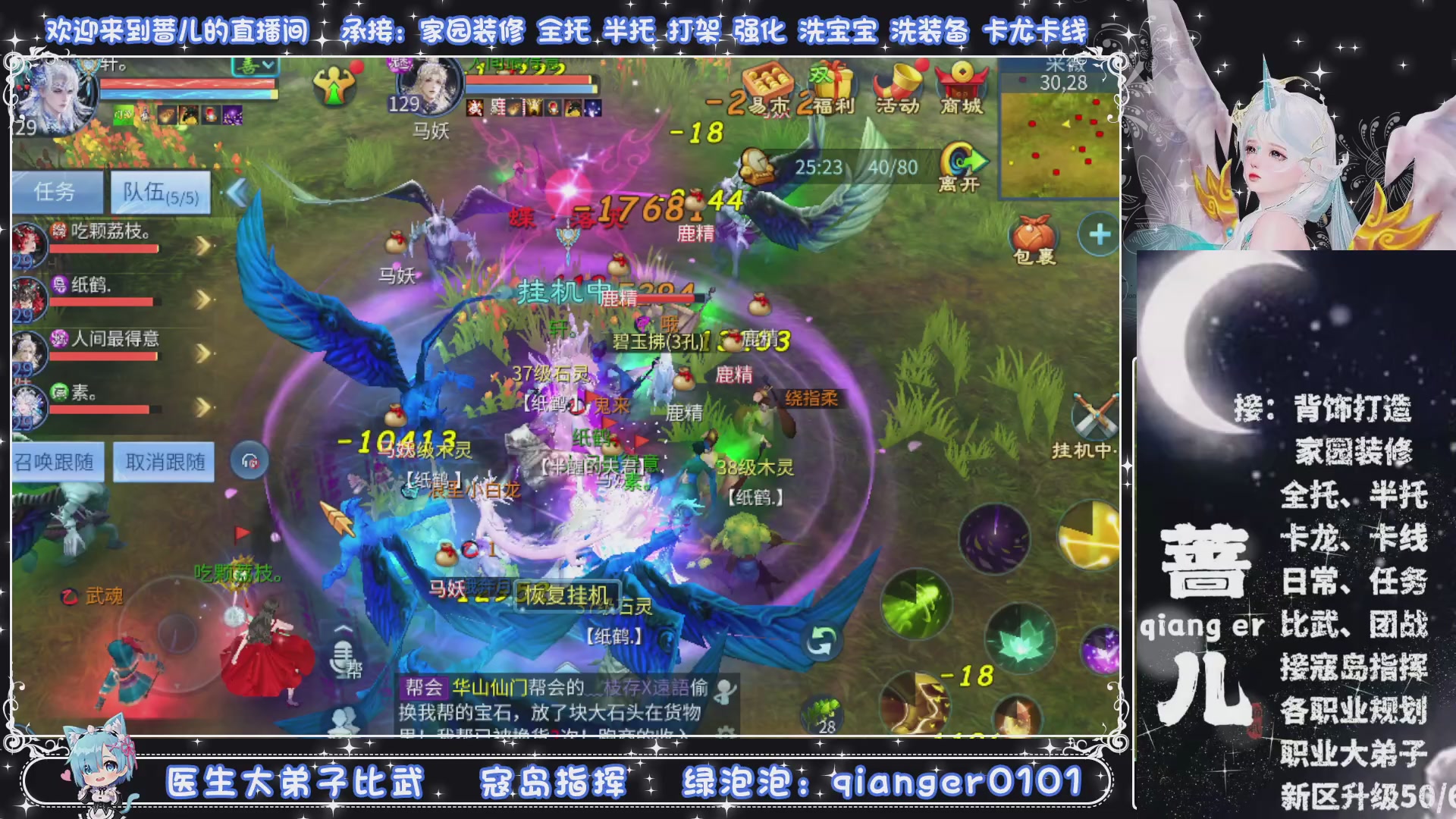 接托管打架打造升级，有单就接