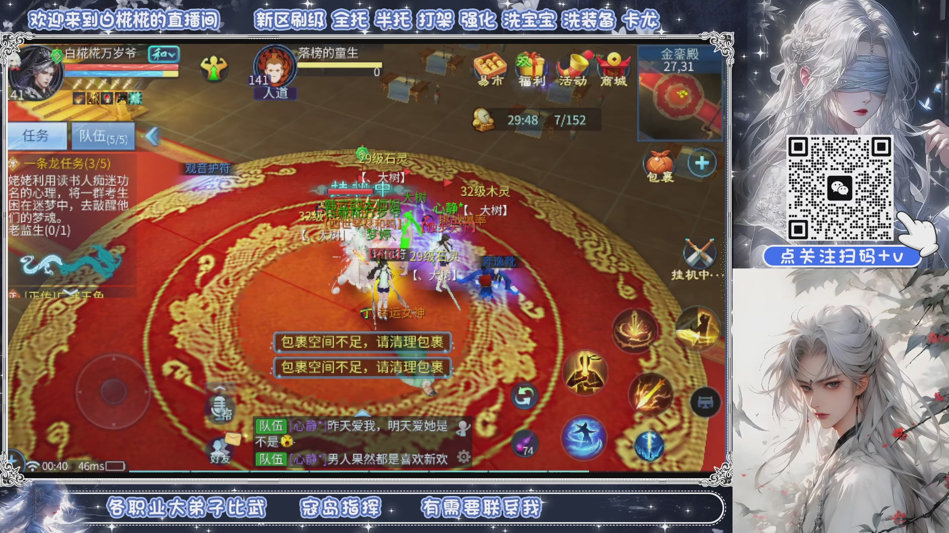剑斩星河找个富婆侠侣，有的滴滴