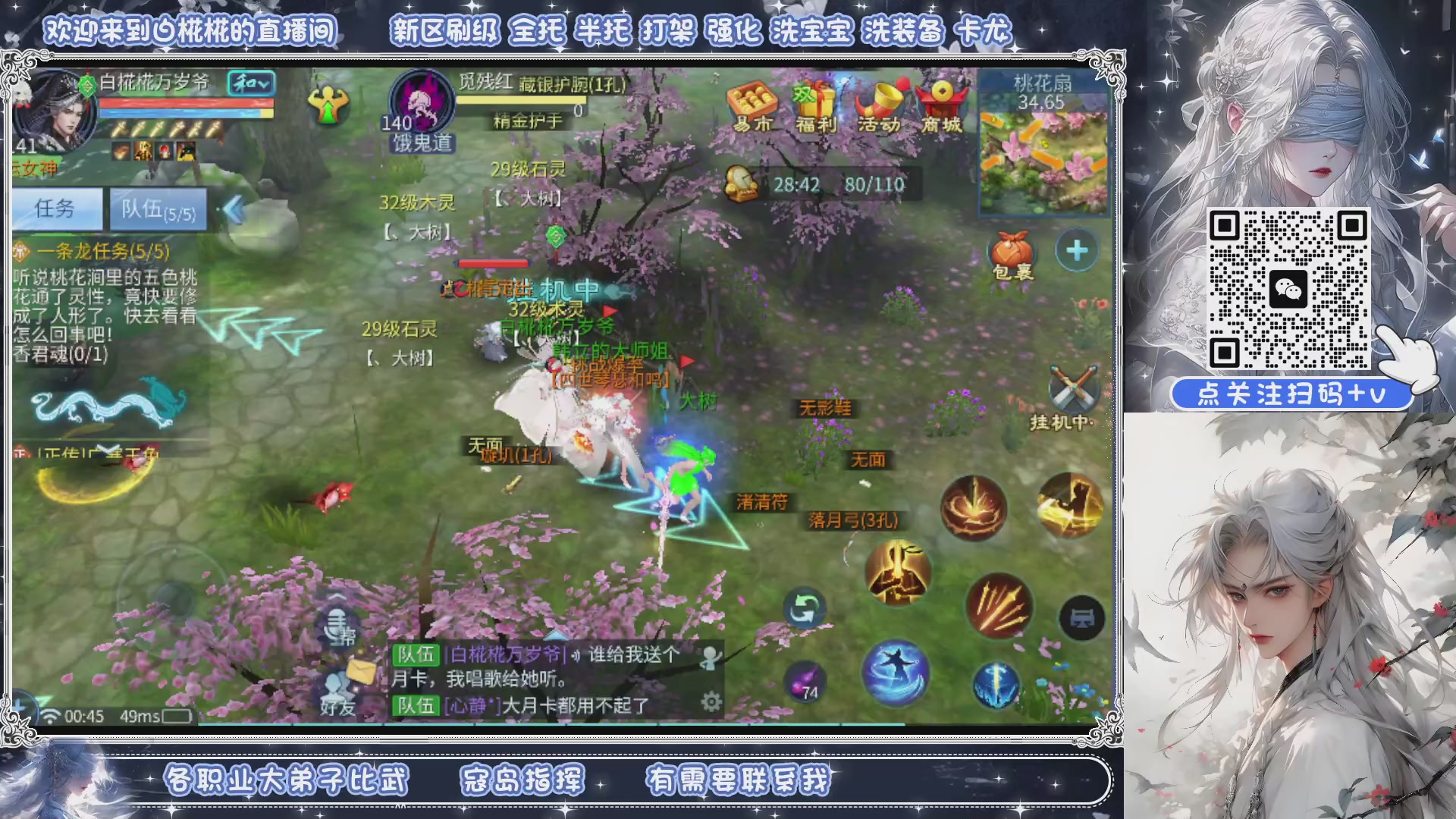 剑斩星河找个富婆侠侣，有的滴滴