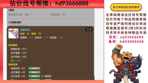 第一估价找号帮推  物价把控师让你买卖无