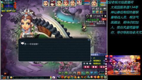 大观园神仙区