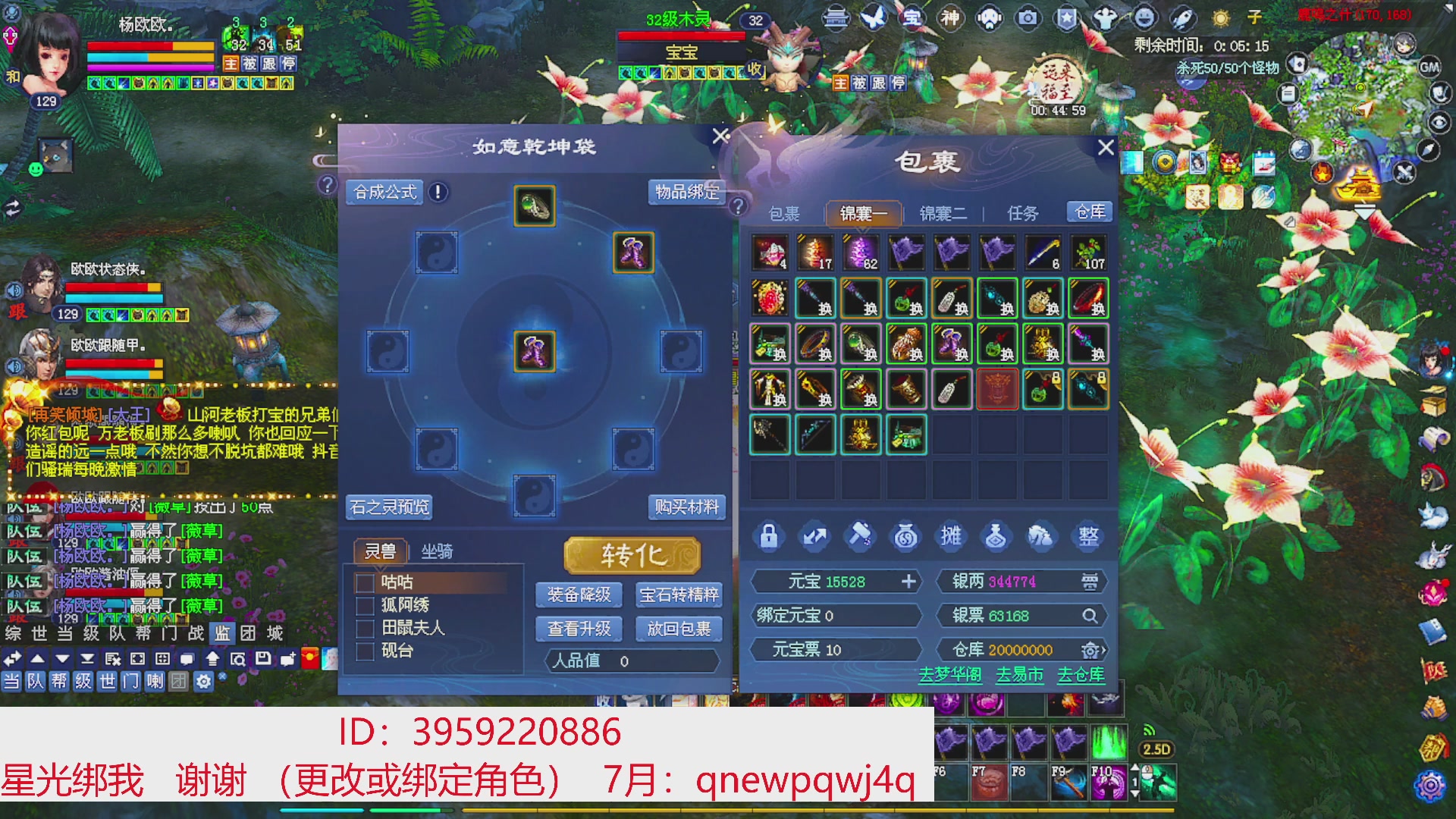 星光绑我 快来快来！