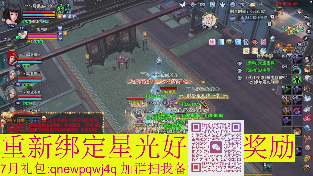 1级就可以绑星光接集影法器
