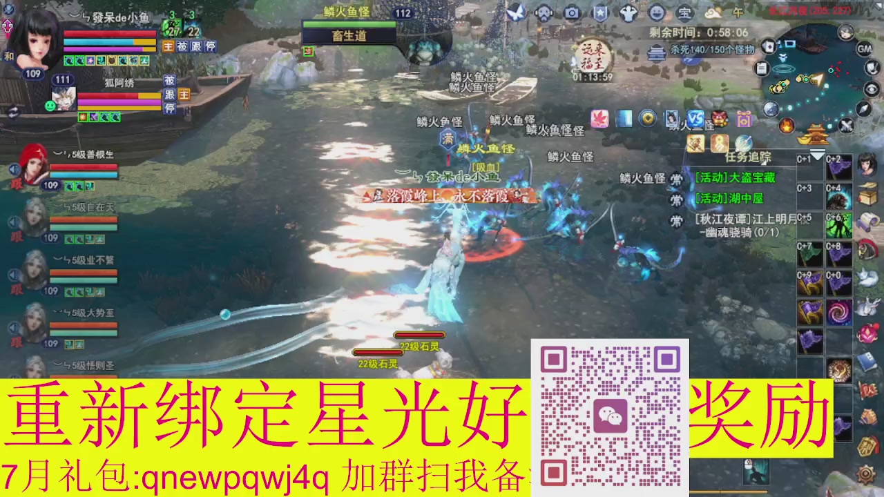 1级就可以绑星光接集影法器