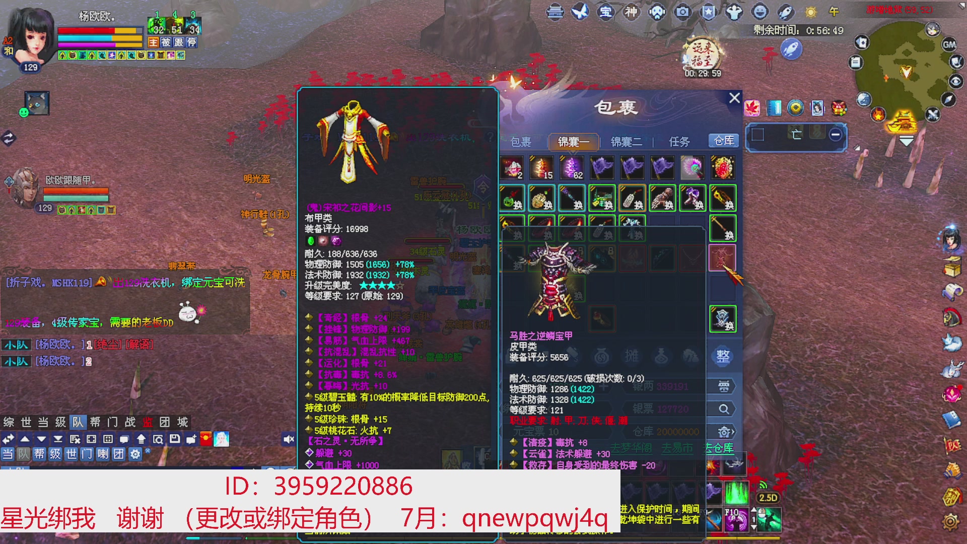 星光绑我 快来快来！