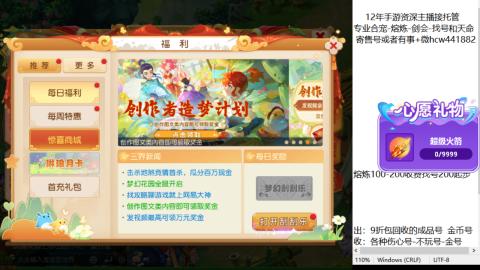 接熔练-找号-金银-练宠粽子月饼