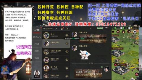 [3]配将开荒修车找号冲榜