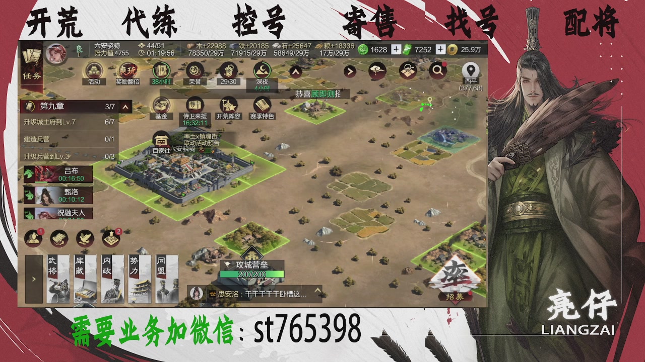接开荒，控号，寄售，找号