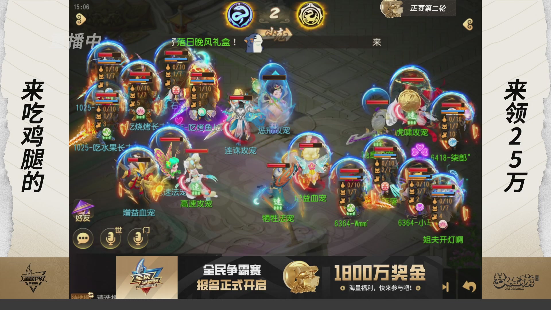 梦手全民PK争霸赛