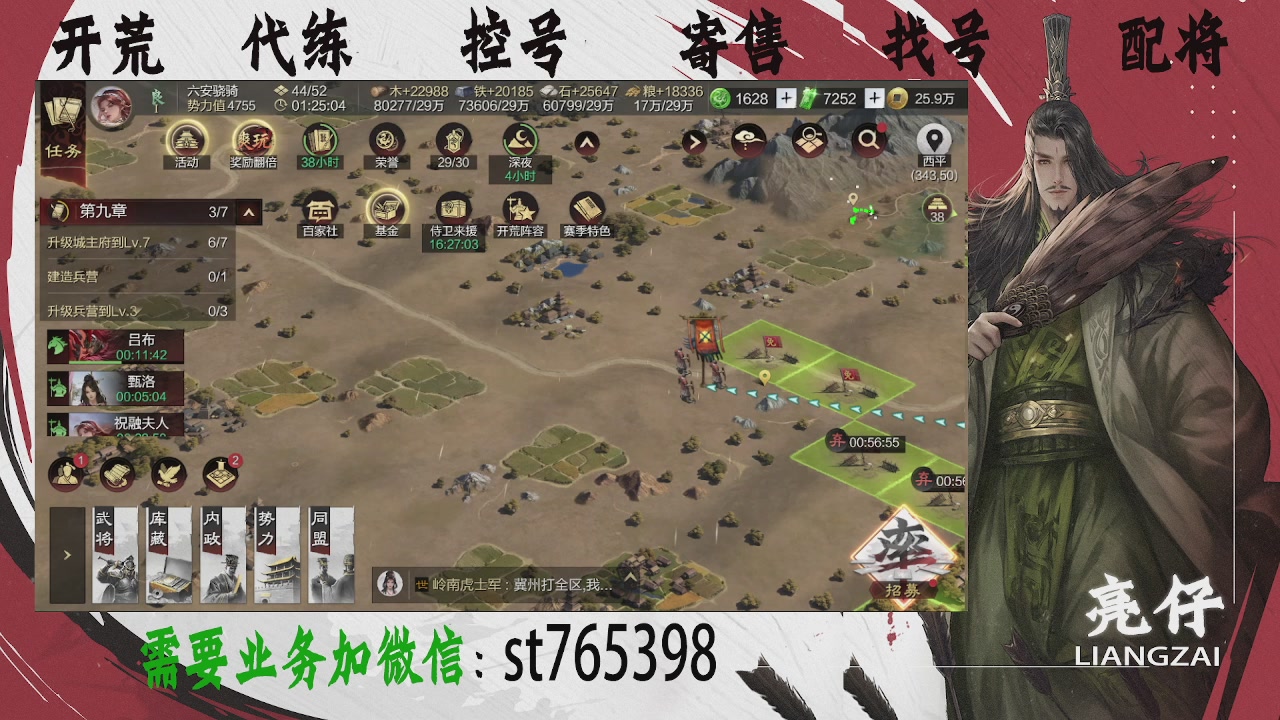 接开荒，控号，寄售，找号