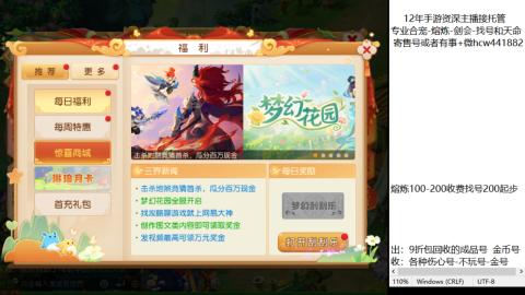 接熔练-估价找号-金银-托管剑会练宠月饼