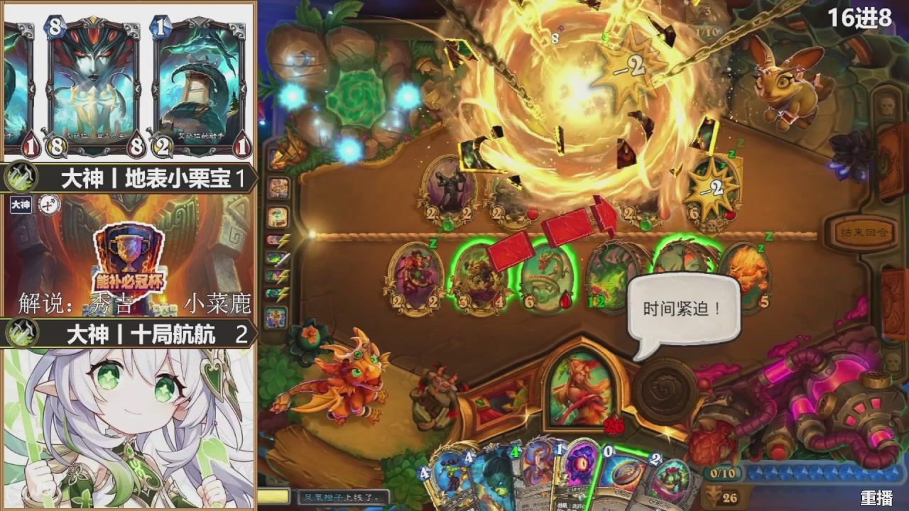 能补必冠