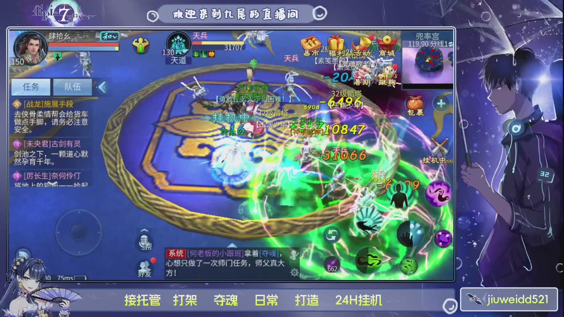 新人主播接托管