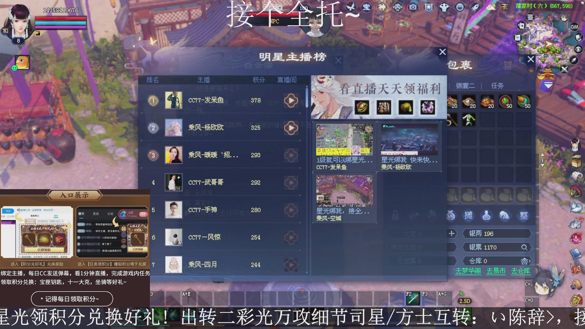 星光绑我，接全托！
