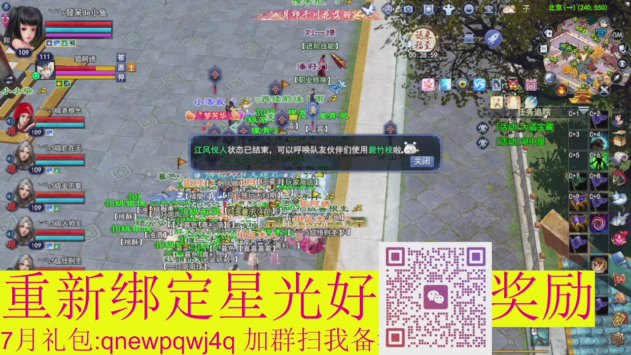 1级就可以绑星光接集影法器