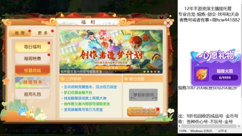 接熔练-找号-金银-练宠粽子月饼