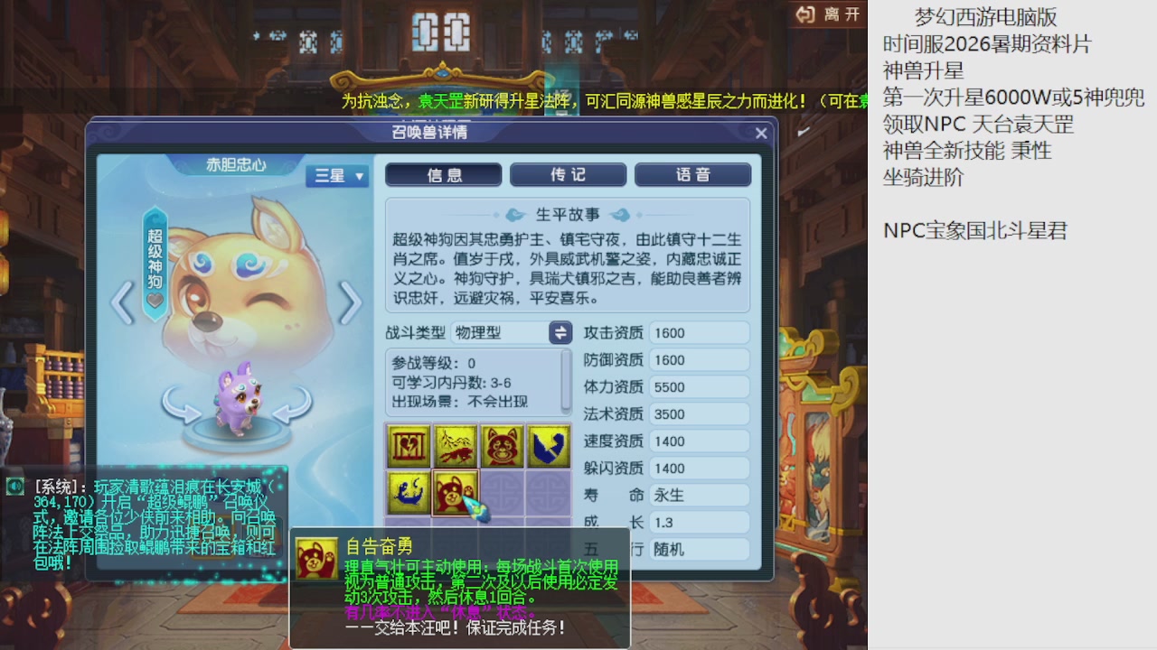 梦幻西游新资料片开发测试回顾