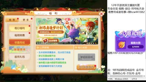 接熔练-找号-金银-练宠粽子月饼
