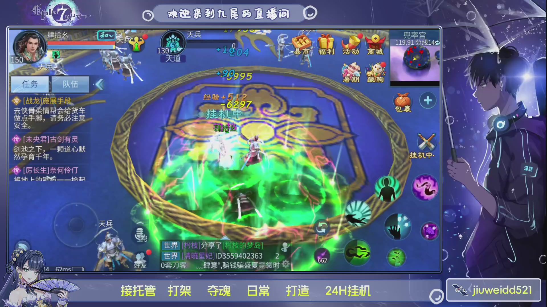 新人主播接托管