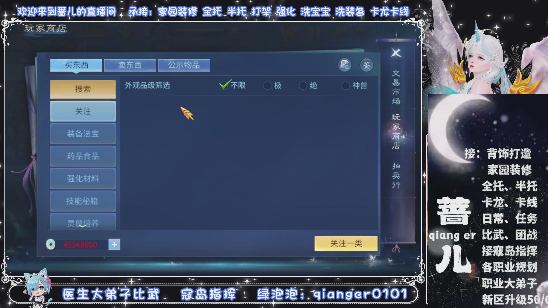 接托管打架打造升级，有单就接