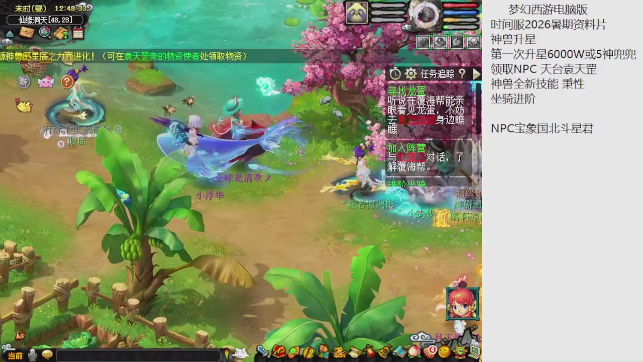 梦幻西游新资料片开发测试回顾