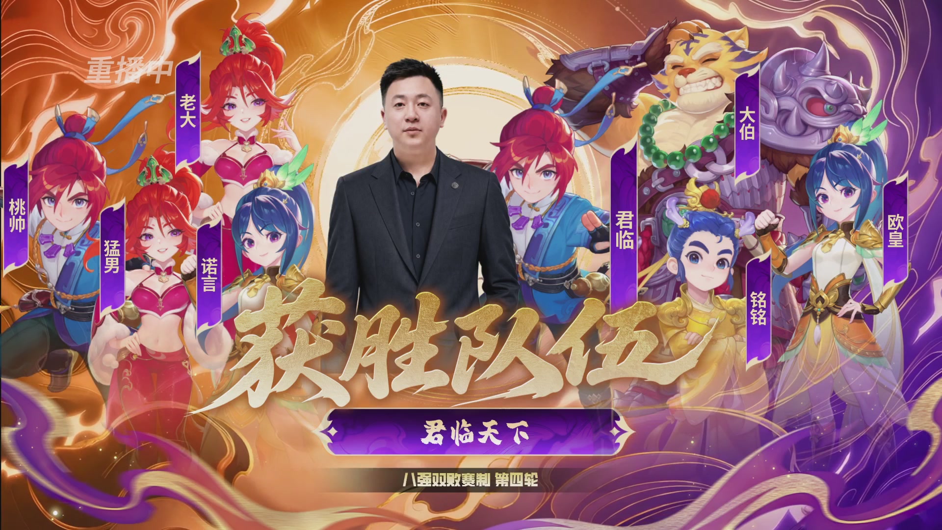 【重播】畅玩服2026明星邀请赛