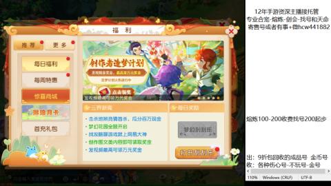 接熔练-估价找号-金银-托管剑会练宠月饼