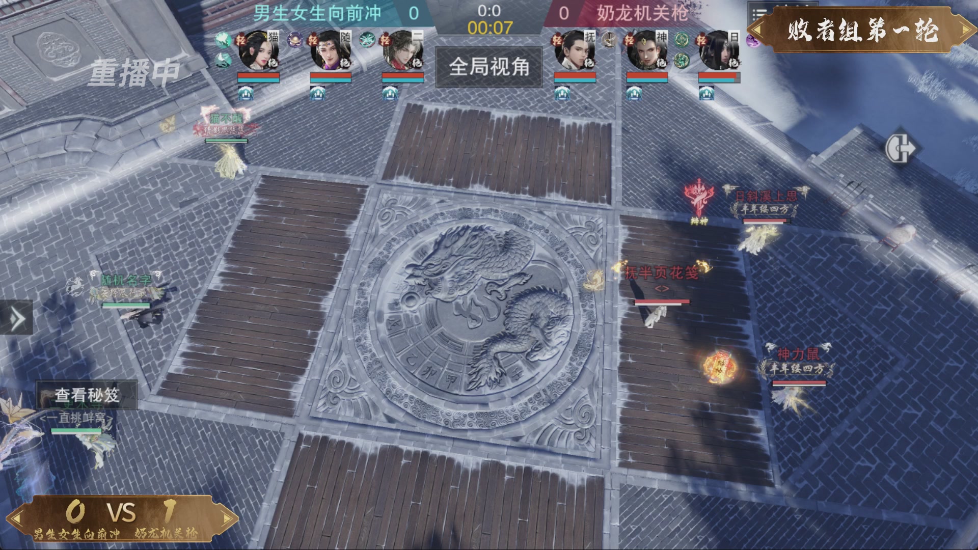 【重播】一梦江湖 第十九届名剑天下