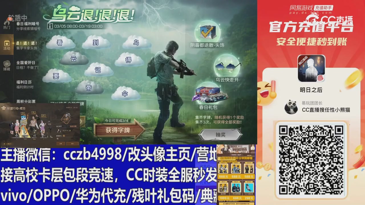 永久cc秒发，改头像主页，加v
