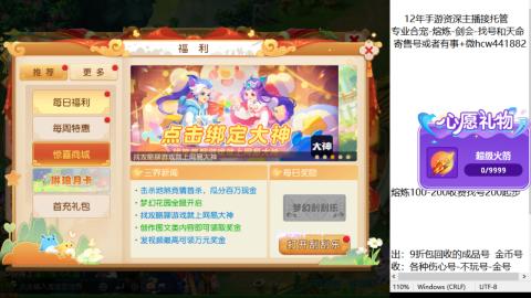 接熔练-找号-金银-练宠粽子月饼